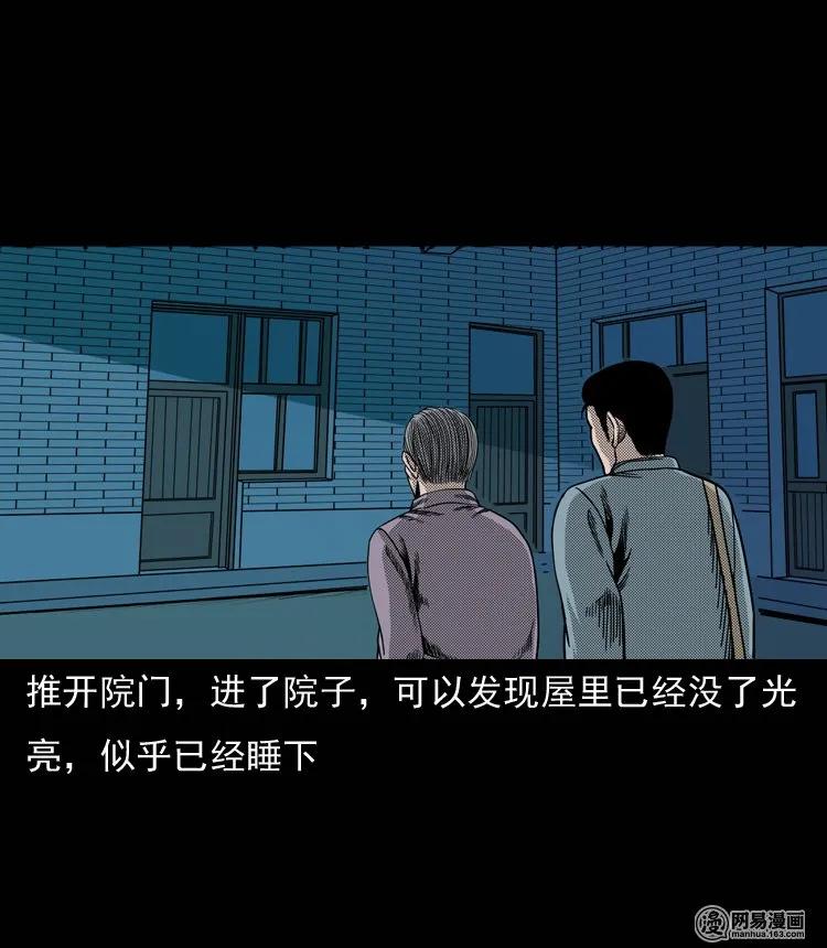 三老爷惊奇手札韩漫全集-131 换魂（三）无删减无遮挡章节图片 