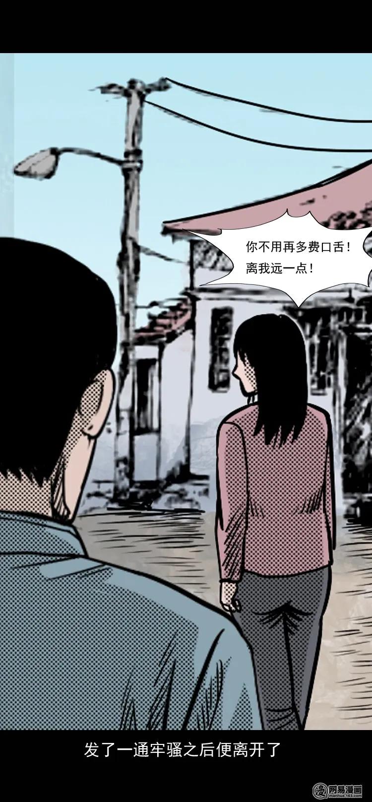 三老爷惊奇手札韩漫全集-131 换魂（三）无删减无遮挡章节图片 
