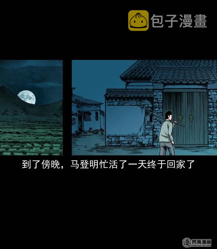 三老爷惊奇手札韩漫全集-131 换魂（三）无删减无遮挡章节图片 