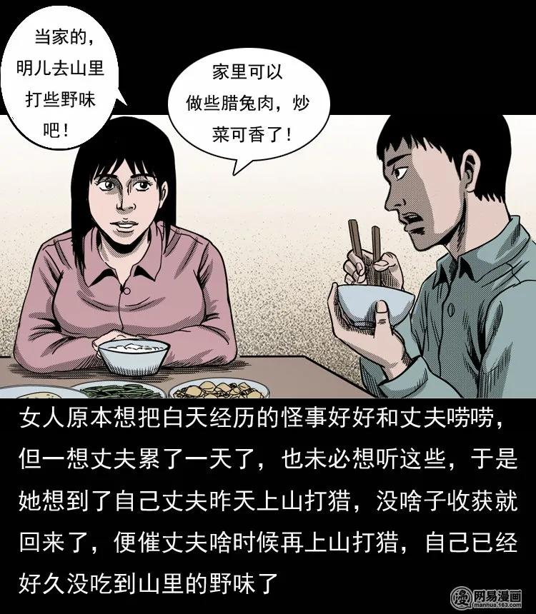 三老爷惊奇手札韩漫全集-131 换魂（三）无删减无遮挡章节图片 