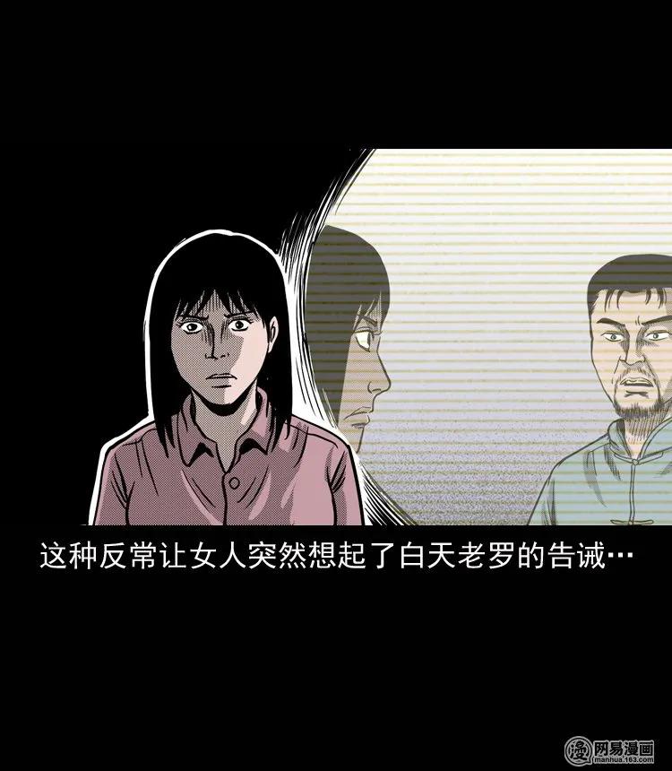 三老爷惊奇手札韩漫全集-131 换魂（三）无删减无遮挡章节图片 