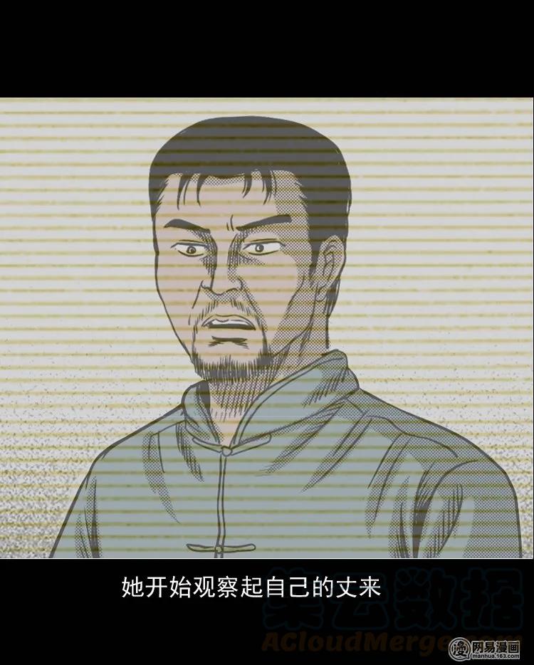 三老爷惊奇手札韩漫全集-131 换魂（三）无删减无遮挡章节图片 