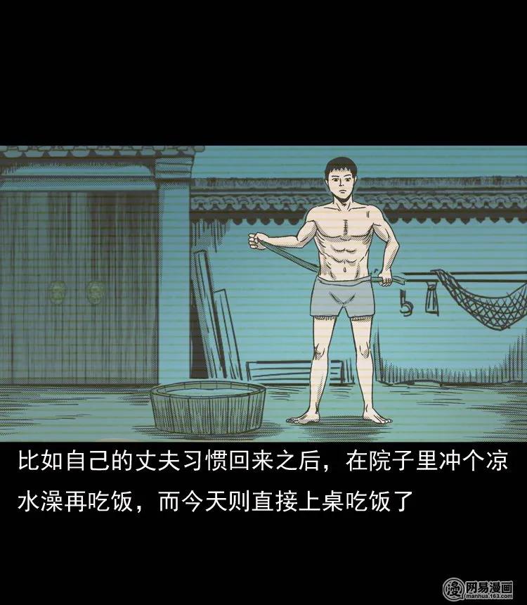 三老爷惊奇手札韩漫全集-131 换魂（三）无删减无遮挡章节图片 