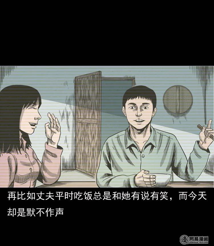 三老爷惊奇手札韩漫全集-131 换魂（三）无删减无遮挡章节图片 