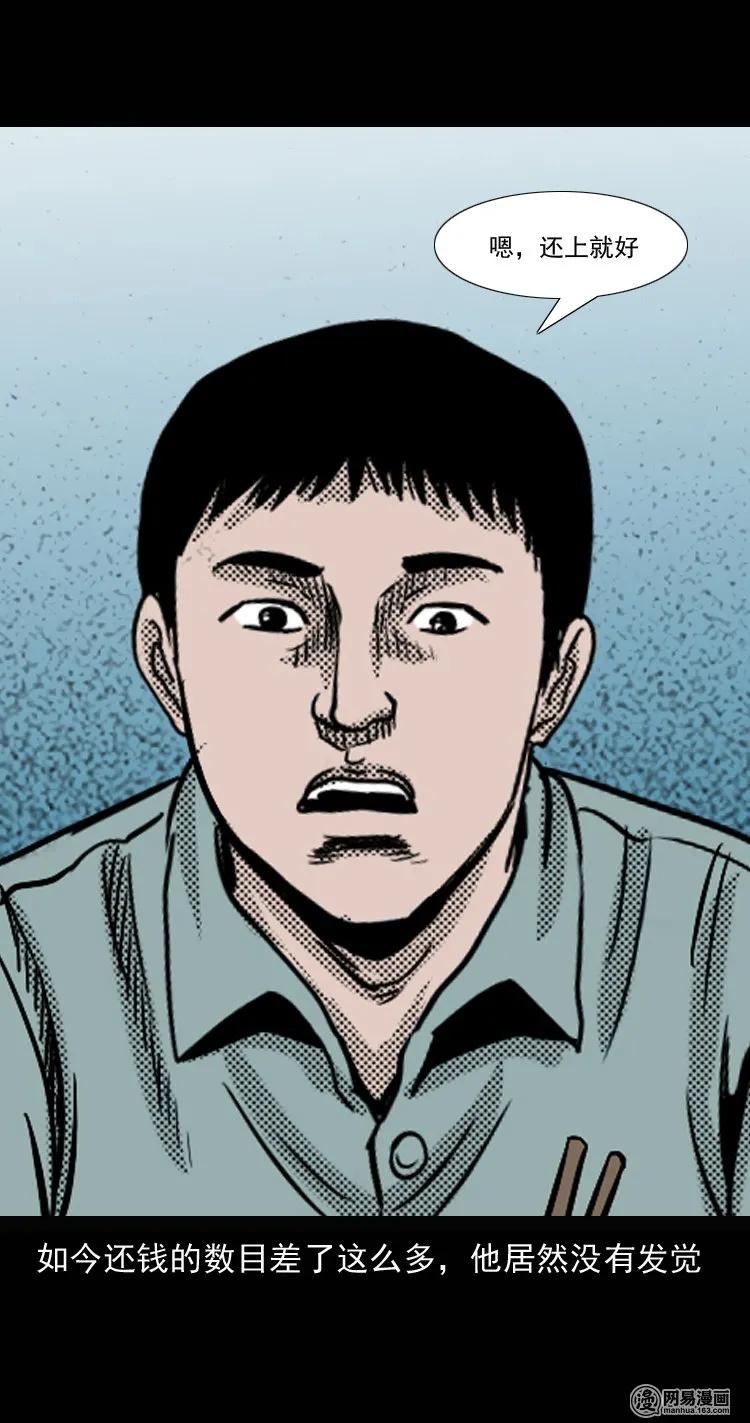三老爷惊奇手札韩漫全集-131 换魂（三）无删减无遮挡章节图片 