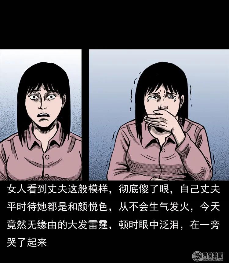 三老爷惊奇手札韩漫全集-131 换魂（三）无删减无遮挡章节图片 