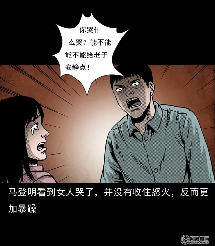 三老爷惊奇手札韩漫全集-131 换魂（三）无删减无遮挡章节图片 