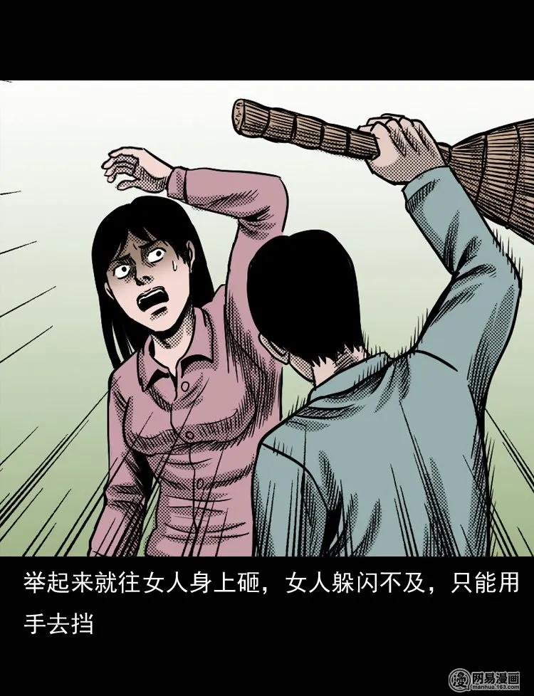 三老爷惊奇手札韩漫全集-131 换魂（三）无删减无遮挡章节图片 