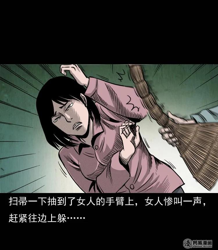 三老爷惊奇手札韩漫全集-131 换魂（三）无删减无遮挡章节图片 