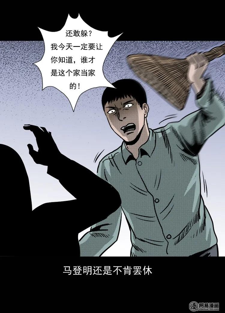 三老爷惊奇手札韩漫全集-131 换魂（三）无删减无遮挡章节图片 