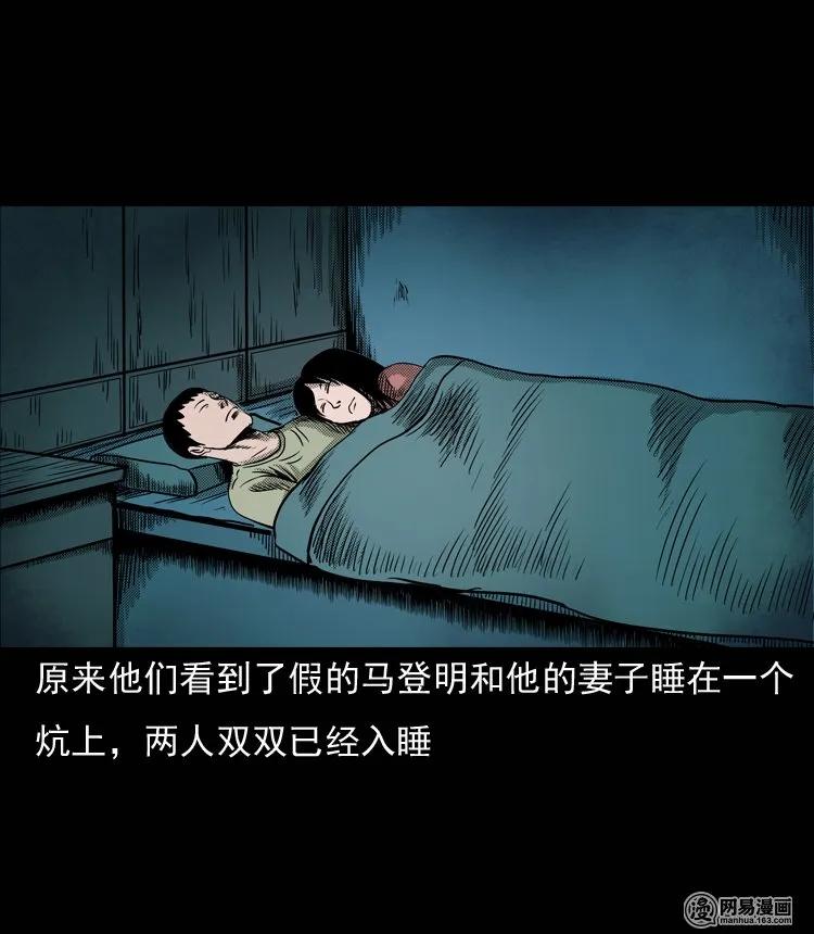 三老爷惊奇手札韩漫全集-131 换魂（三）无删减无遮挡章节图片 