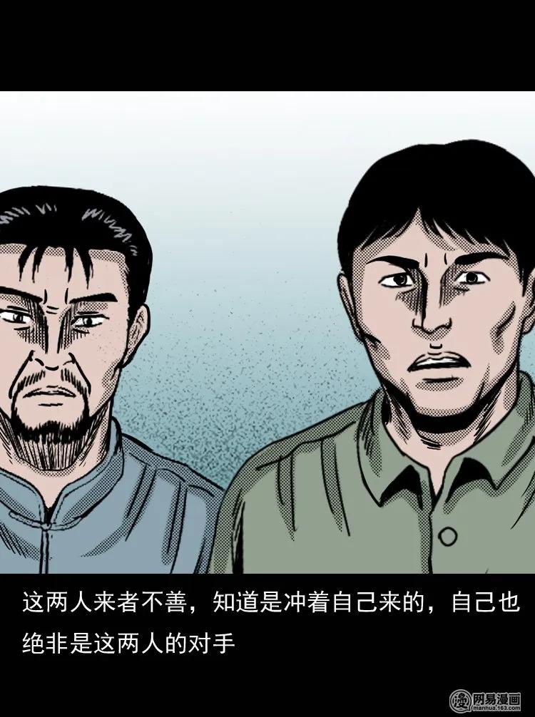 三老爷惊奇手札韩漫全集-131 换魂（三）无删减无遮挡章节图片 