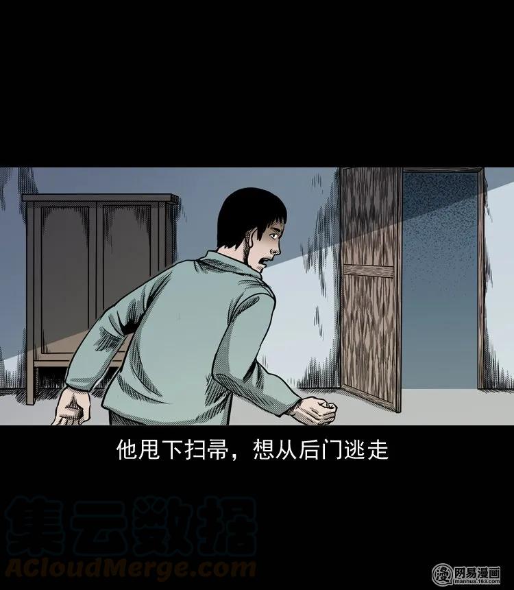 三老爷惊奇手札韩漫全集-131 换魂（三）无删减无遮挡章节图片 