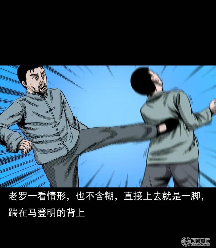 三老爷惊奇手札韩漫全集-131 换魂（三）无删减无遮挡章节图片 