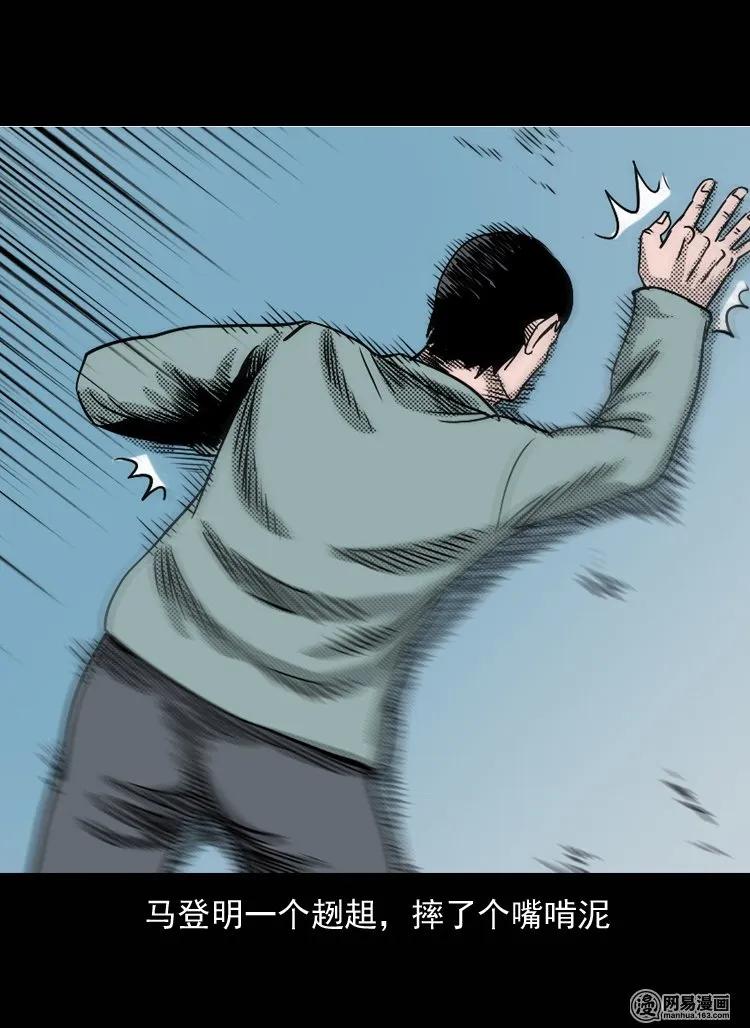 三老爷惊奇手札韩漫全集-131 换魂（三）无删减无遮挡章节图片 