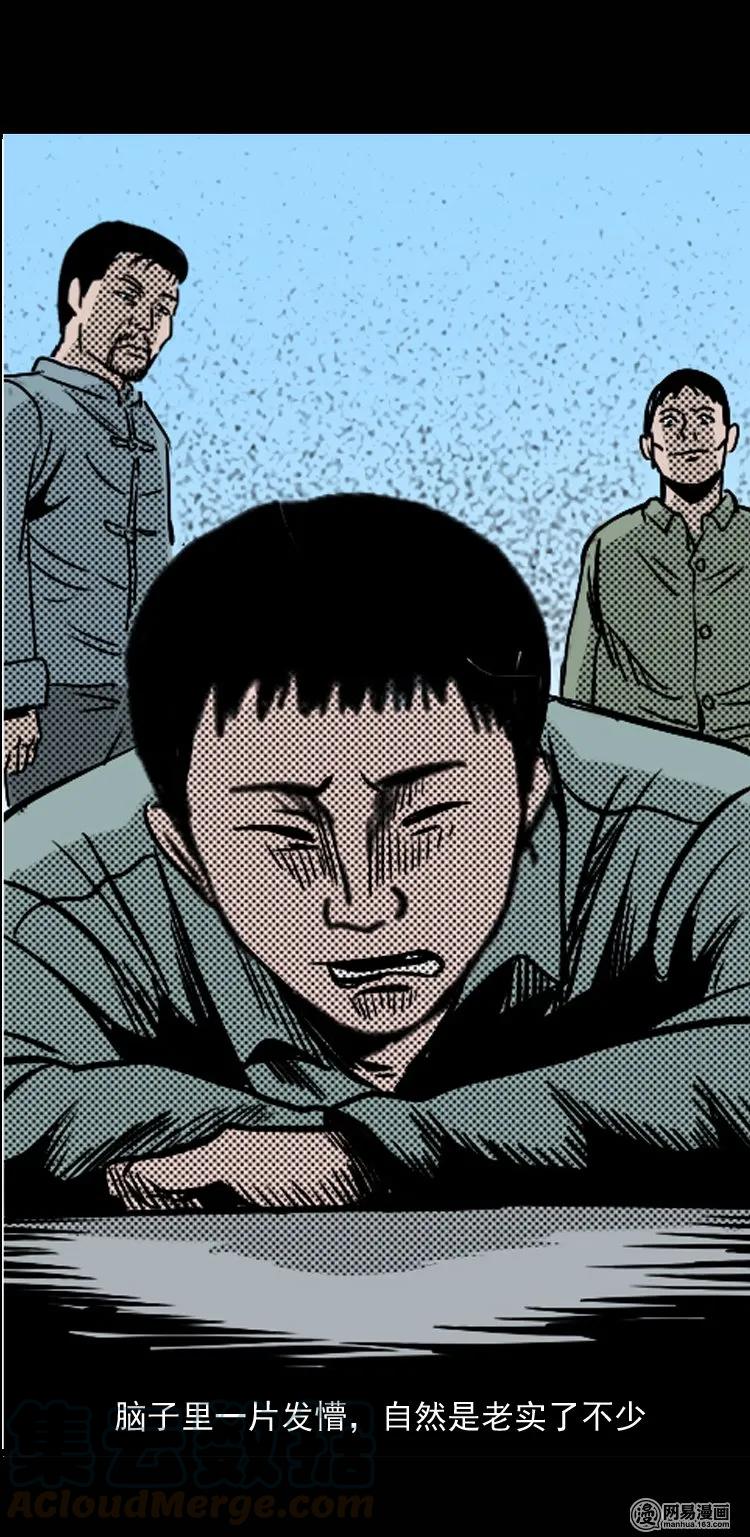 三老爷惊奇手札韩漫全集-131 换魂（三）无删减无遮挡章节图片 