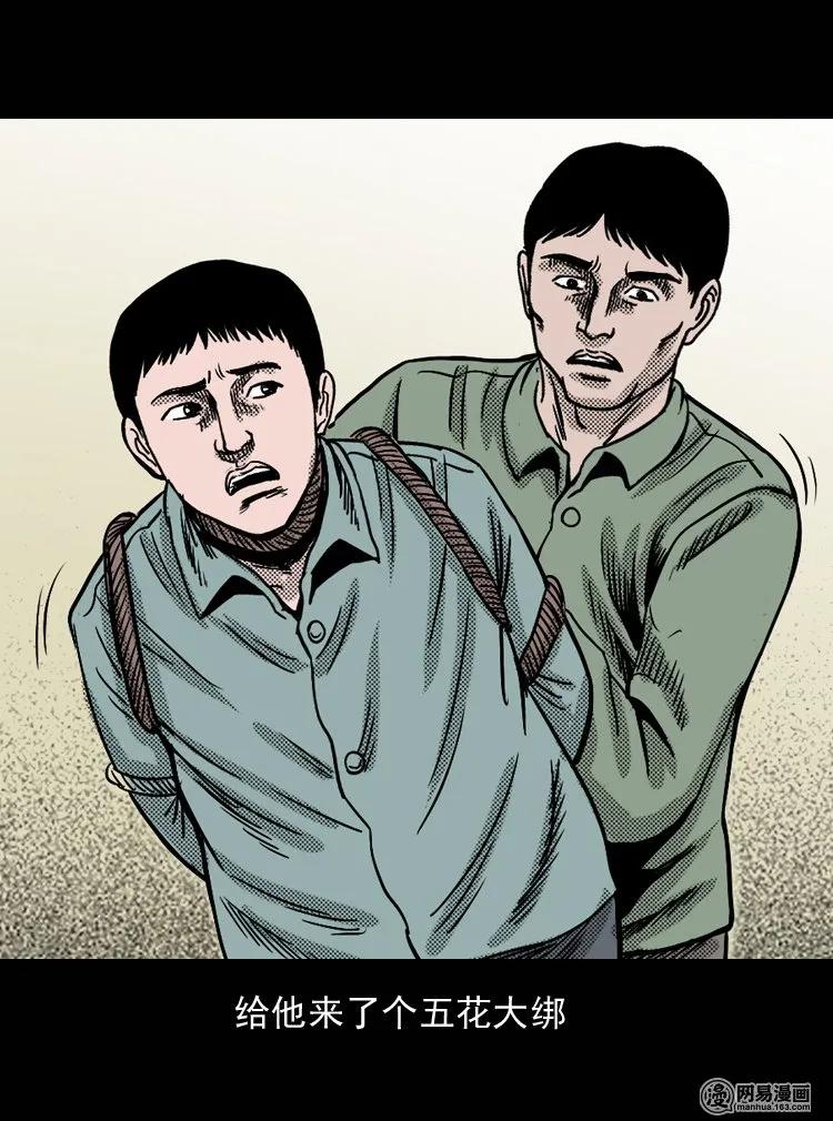 三老爷惊奇手札韩漫全集-131 换魂（三）无删减无遮挡章节图片 