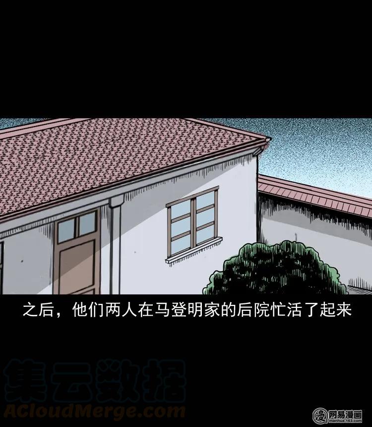 三老爷惊奇手札韩漫全集-131 换魂（三）无删减无遮挡章节图片 