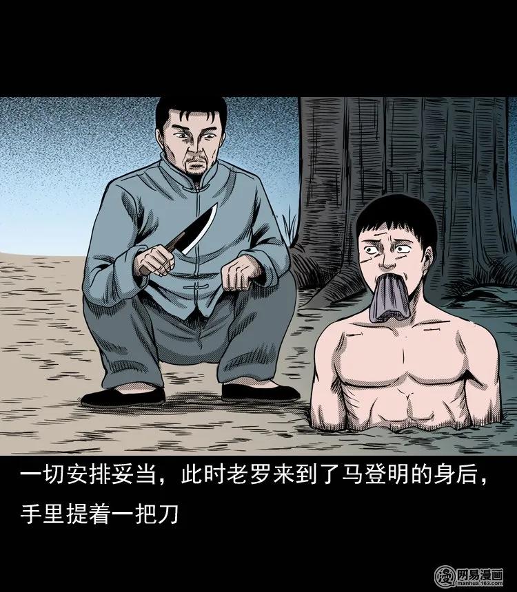 三老爷惊奇手札韩漫全集-132 换魂（四）无删减无遮挡章节图片 