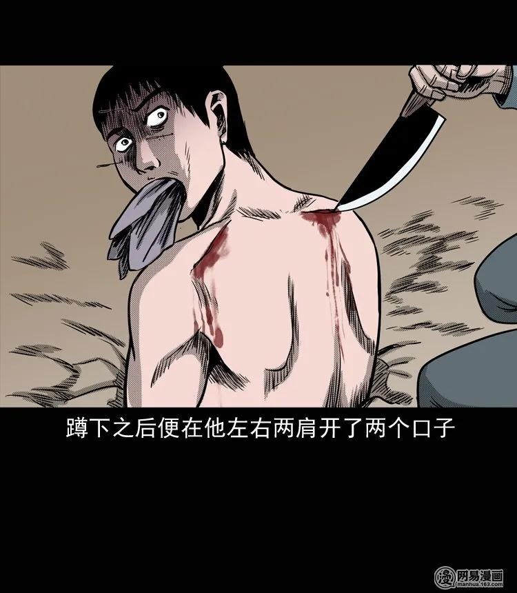 三老爷惊奇手札韩漫全集-132 换魂（四）无删减无遮挡章节图片 