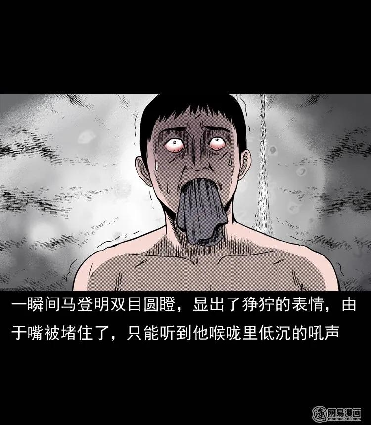三老爷惊奇手札韩漫全集-132 换魂（四）无删减无遮挡章节图片 