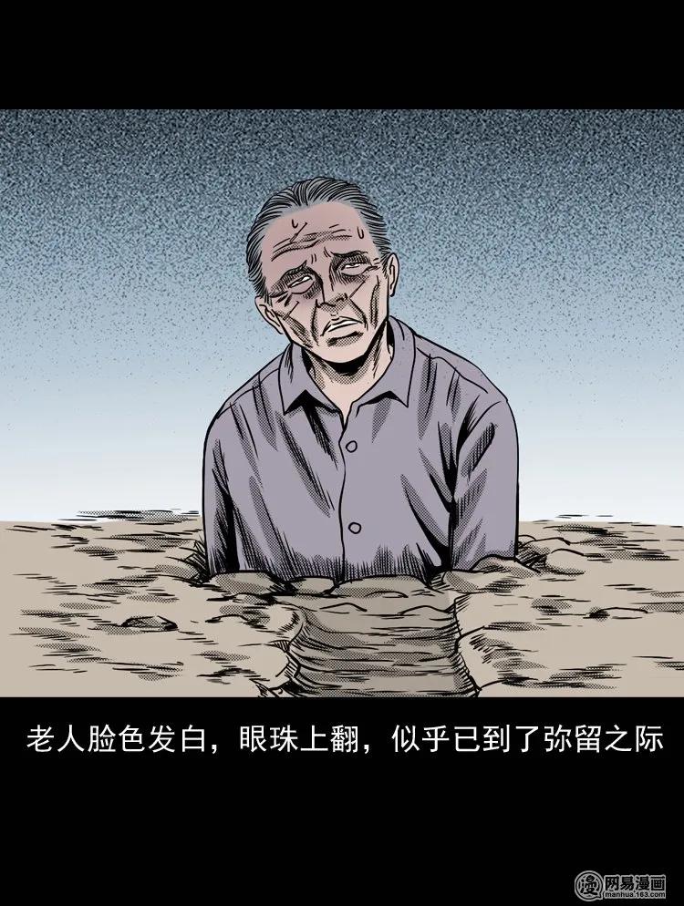 三老爷惊奇手札韩漫全集-132 换魂（四）无删减无遮挡章节图片 