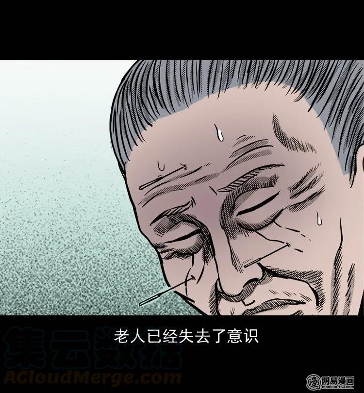 三老爷惊奇手札韩漫全集-132 换魂（四）无删减无遮挡章节图片 