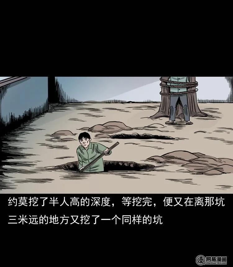 三老爷惊奇手札韩漫全集-132 换魂（四）无删减无遮挡章节图片 