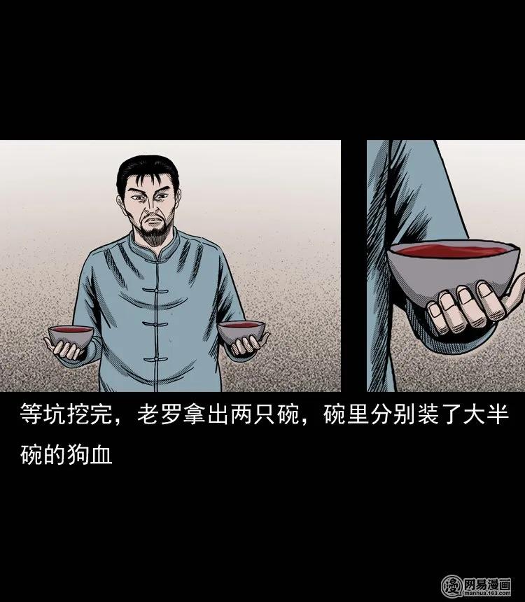 三老爷惊奇手札韩漫全集-132 换魂（四）无删减无遮挡章节图片 