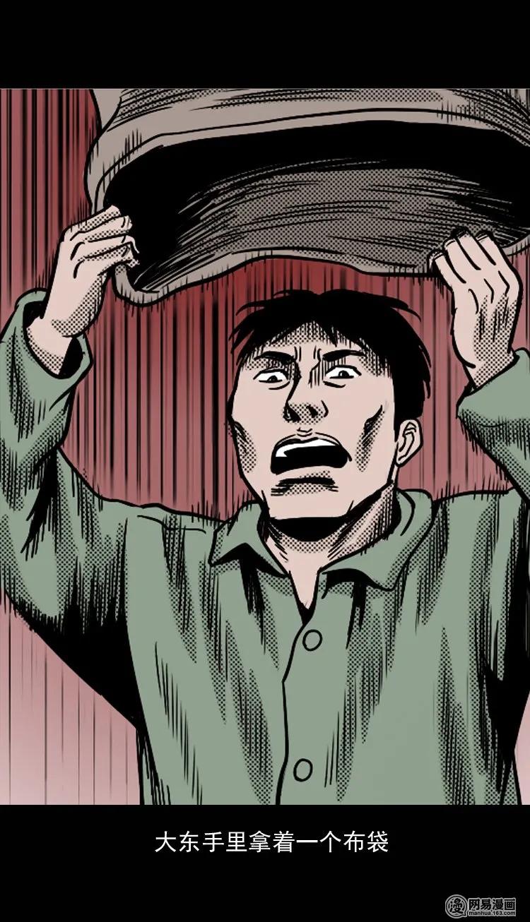 三老爷惊奇手札韩漫全集-132 换魂（四）无删减无遮挡章节图片 