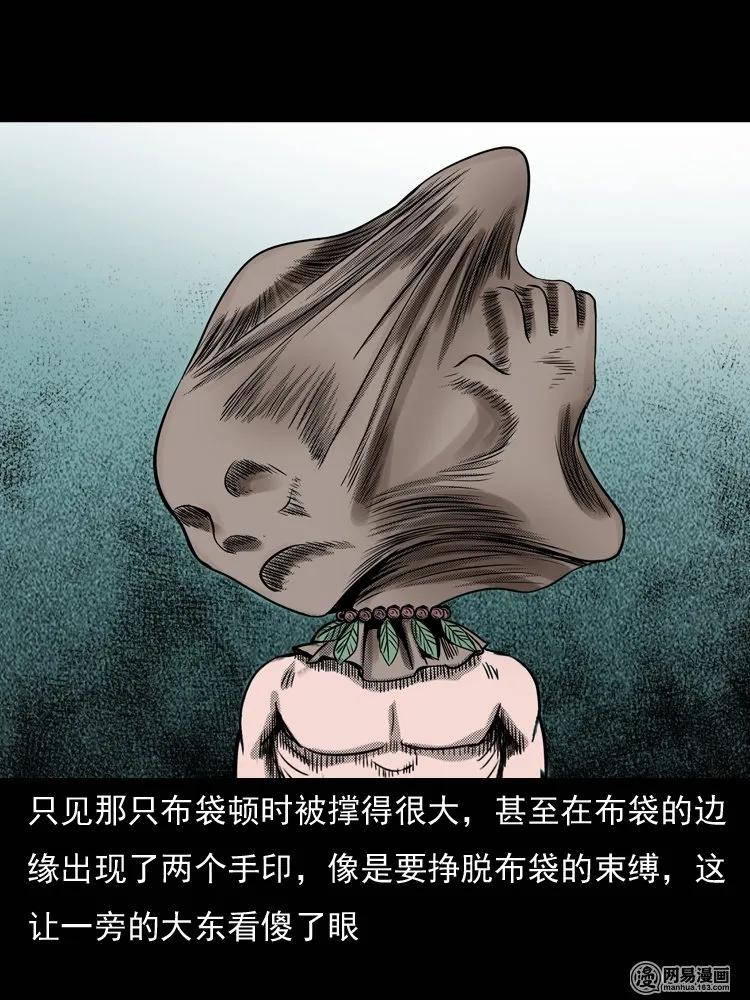 三老爷惊奇手札韩漫全集-132 换魂（四）无删减无遮挡章节图片 