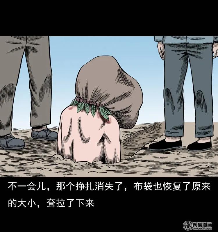 三老爷惊奇手札韩漫全集-132 换魂（四）无删减无遮挡章节图片 