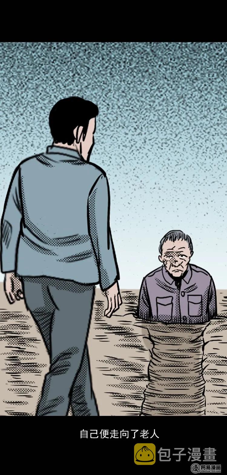 三老爷惊奇手札韩漫全集-132 换魂（四）无删减无遮挡章节图片 