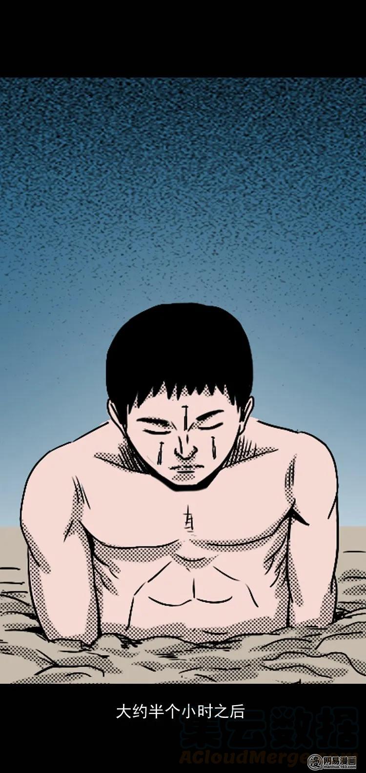 三老爷惊奇手札韩漫全集-132 换魂（四）无删减无遮挡章节图片 