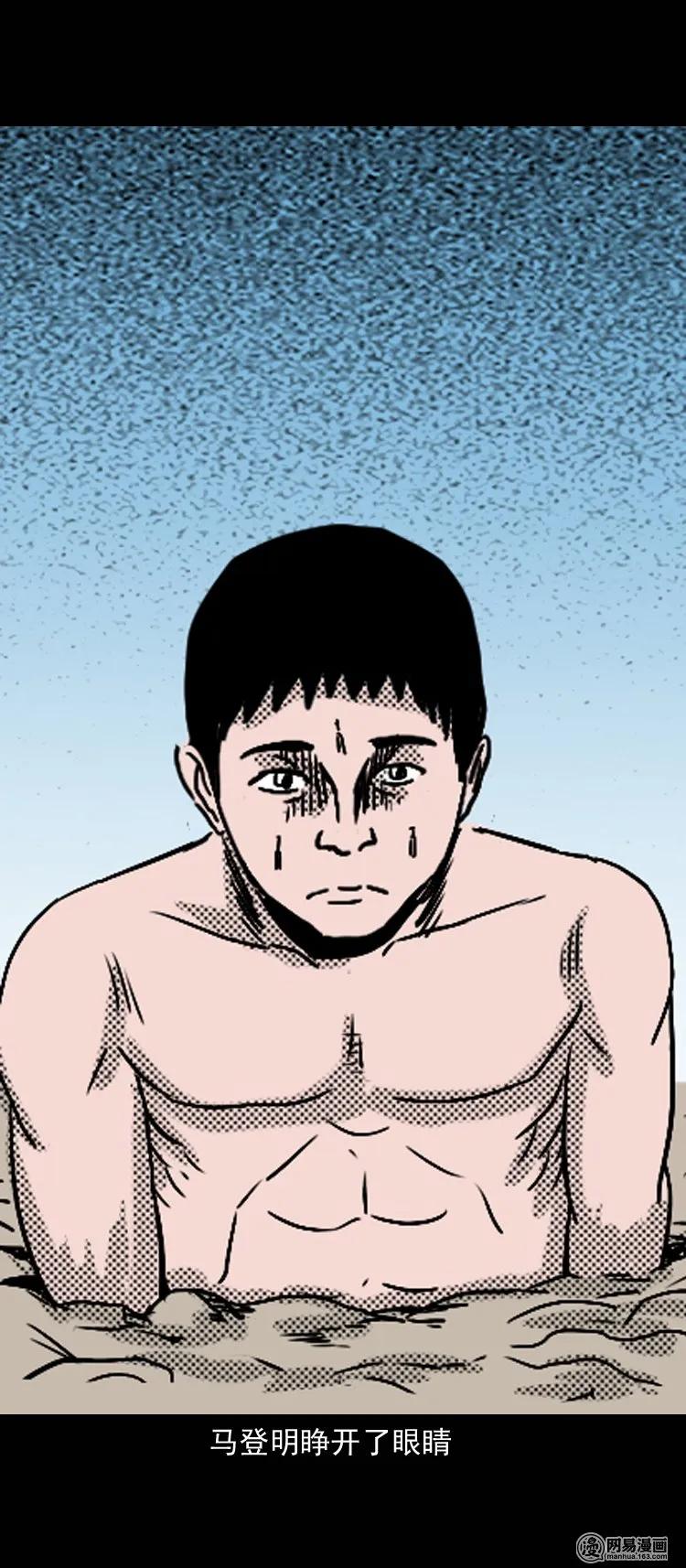 三老爷惊奇手札韩漫全集-132 换魂（四）无删减无遮挡章节图片 
