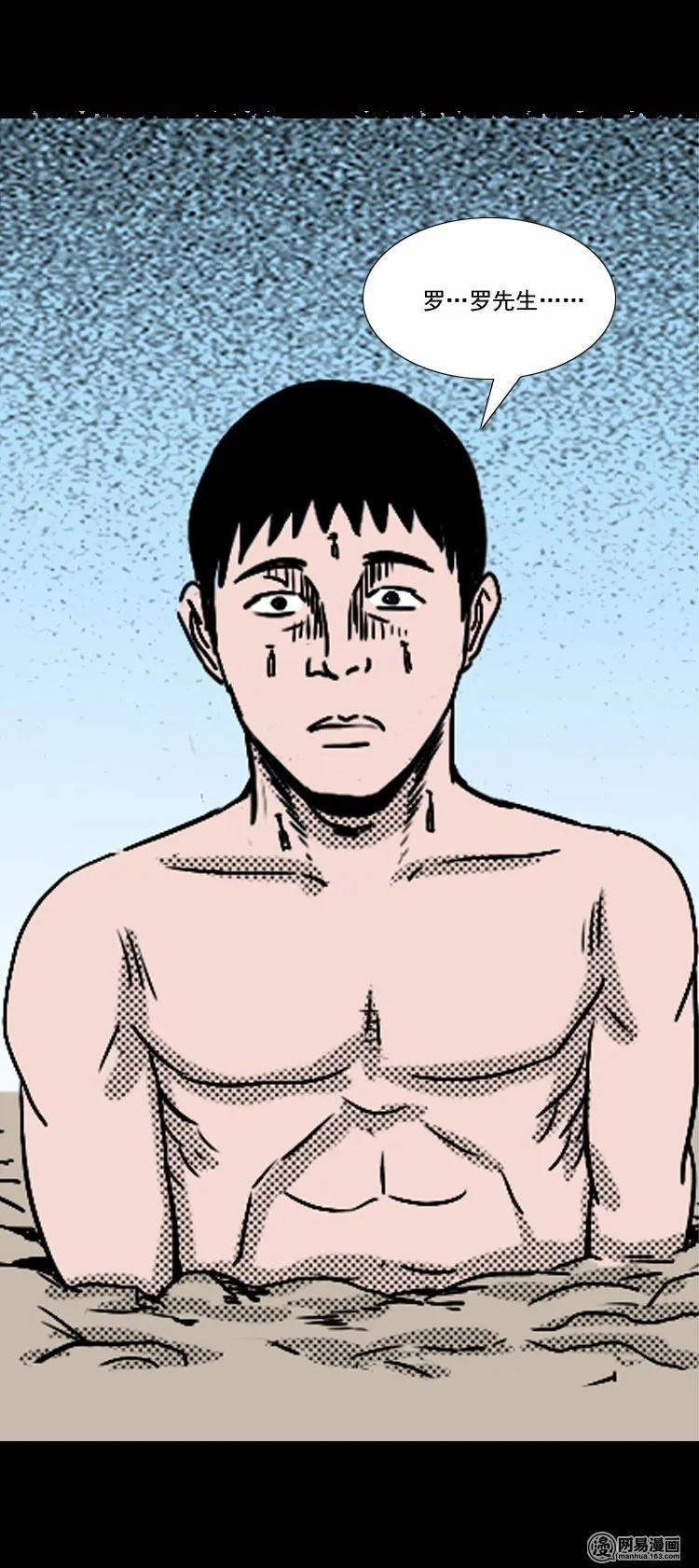 三老爷惊奇手札韩漫全集-132 换魂（四）无删减无遮挡章节图片 