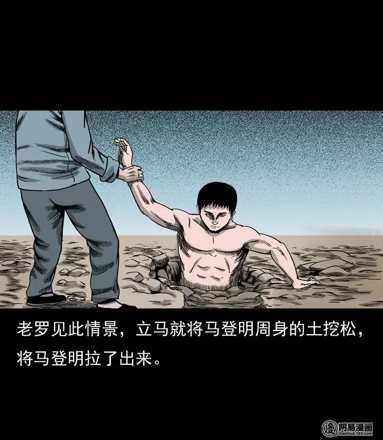 三老爷惊奇手札韩漫全集-132 换魂（四）无删减无遮挡章节图片 