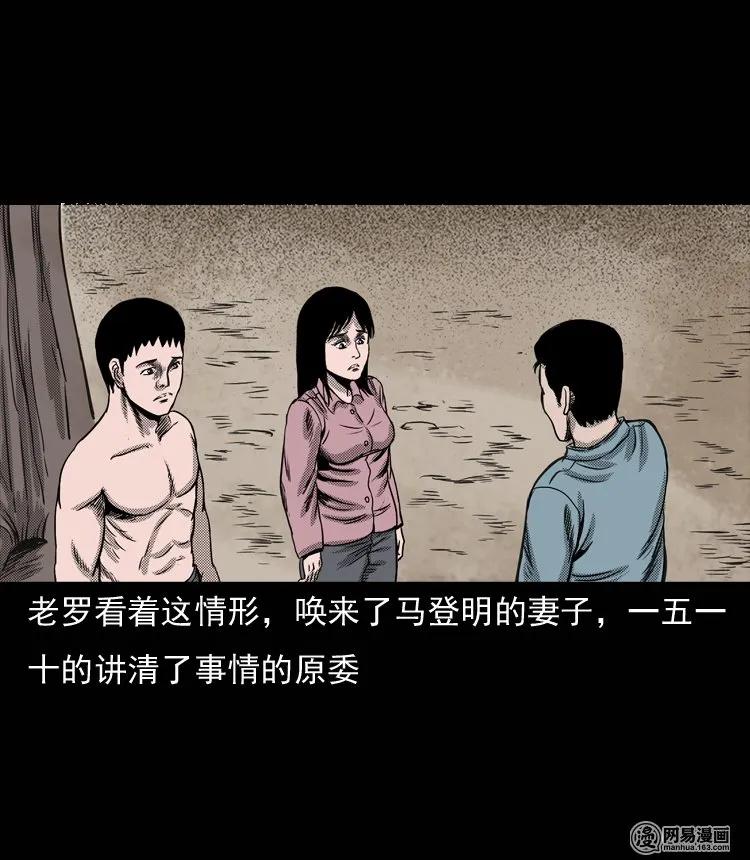 三老爷惊奇手札韩漫全集-132 换魂（四）无删减无遮挡章节图片 