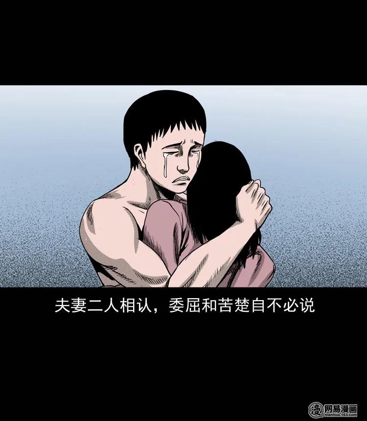 三老爷惊奇手札韩漫全集-132 换魂（四）无删减无遮挡章节图片 
