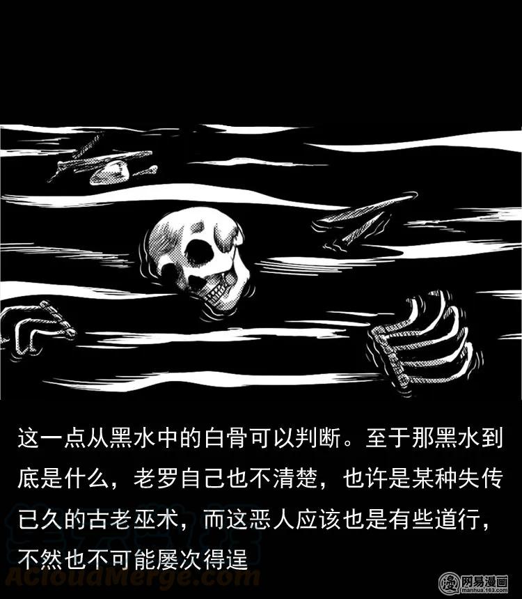 三老爷惊奇手札韩漫全集-132 换魂（四）无删减无遮挡章节图片 