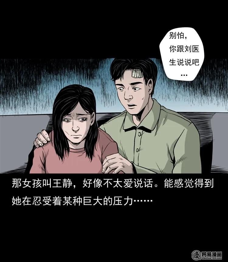 三老爷惊奇手札韩漫全集-133 爱人无删减无遮挡章节图片 