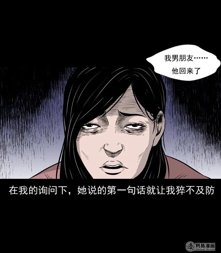 三老爷惊奇手札韩漫全集-133 爱人无删减无遮挡章节图片 