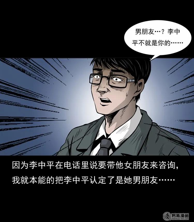 三老爷惊奇手札韩漫全集-133 爱人无删减无遮挡章节图片 