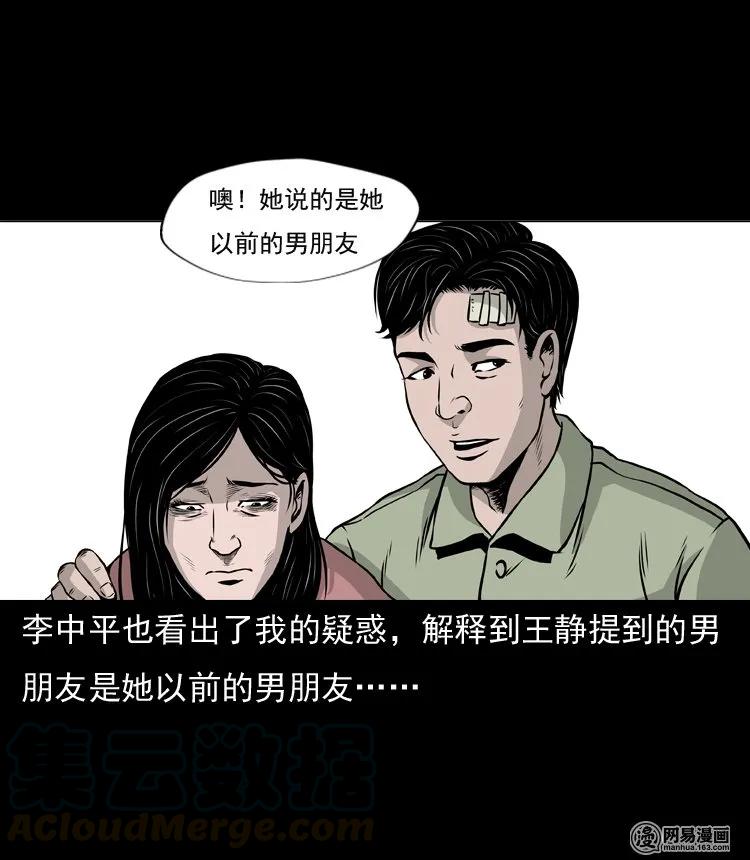 三老爷惊奇手札韩漫全集-133 爱人无删减无遮挡章节图片 