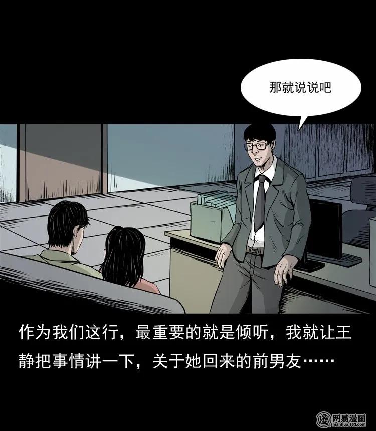 三老爷惊奇手札韩漫全集-133 爱人无删减无遮挡章节图片 