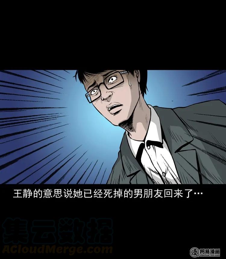 三老爷惊奇手札韩漫全集-133 爱人无删减无遮挡章节图片 
