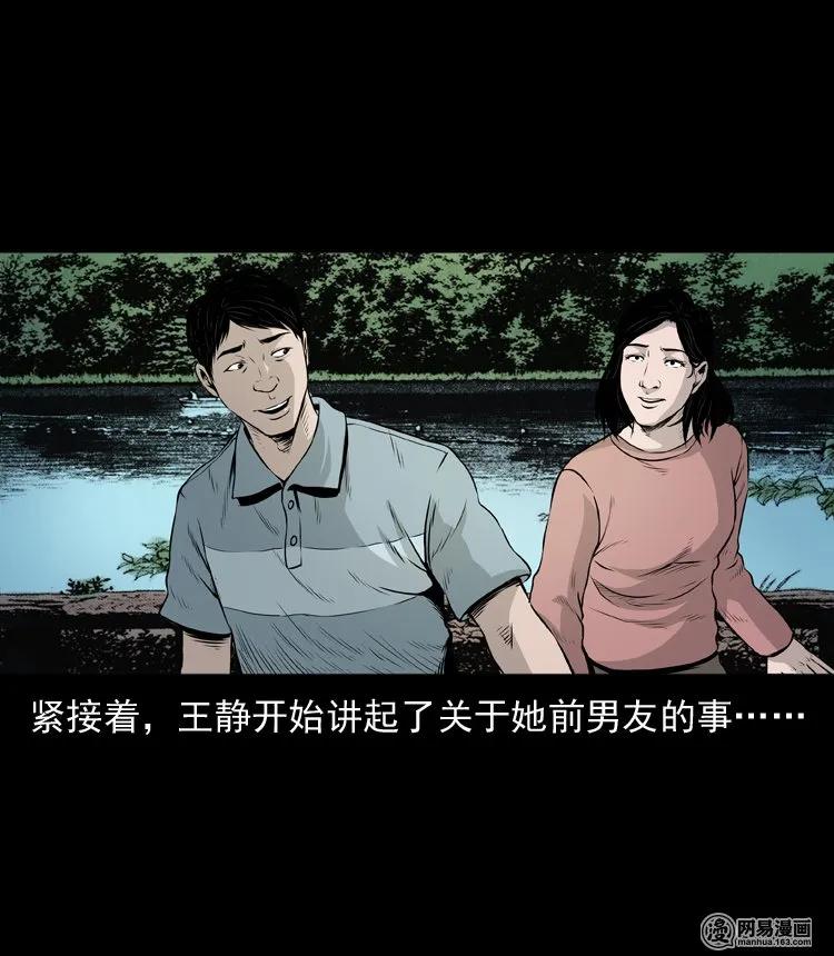 三老爷惊奇手札韩漫全集-133 爱人无删减无遮挡章节图片 
