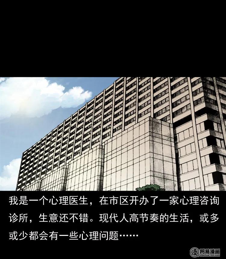 三老爷惊奇手札韩漫全集-133 爱人无删减无遮挡章节图片 