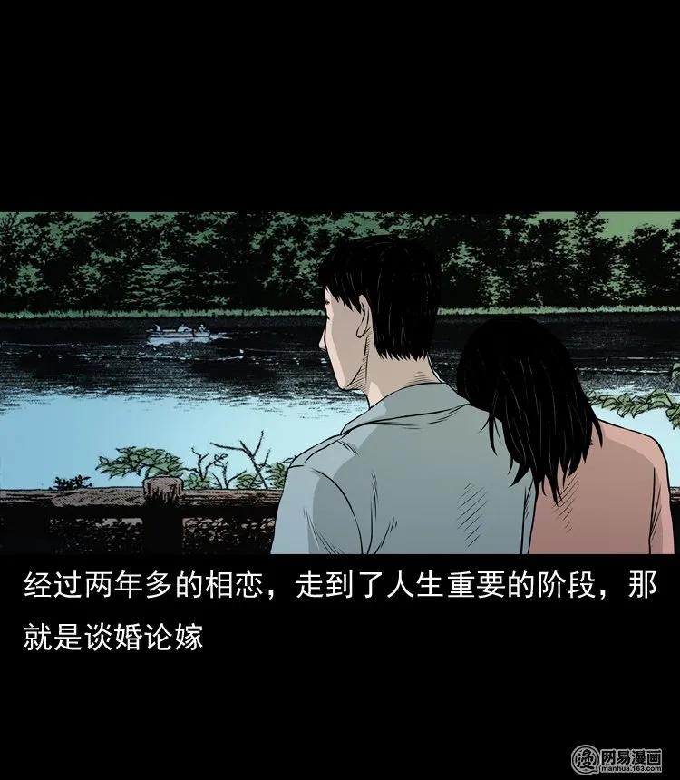 三老爷惊奇手札韩漫全集-133 爱人无删减无遮挡章节图片 