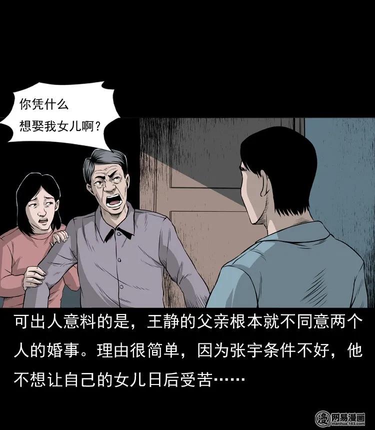 三老爷惊奇手札韩漫全集-133 爱人无删减无遮挡章节图片 